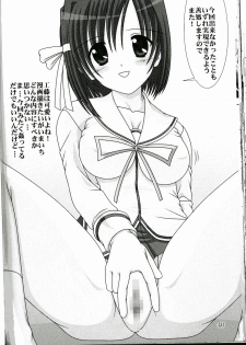 [Mental Specialist (Watanabe Yoshimasa)] D.Cup te Yuu ka Mushiro Suikappu 5 (Da Capo) - page 22