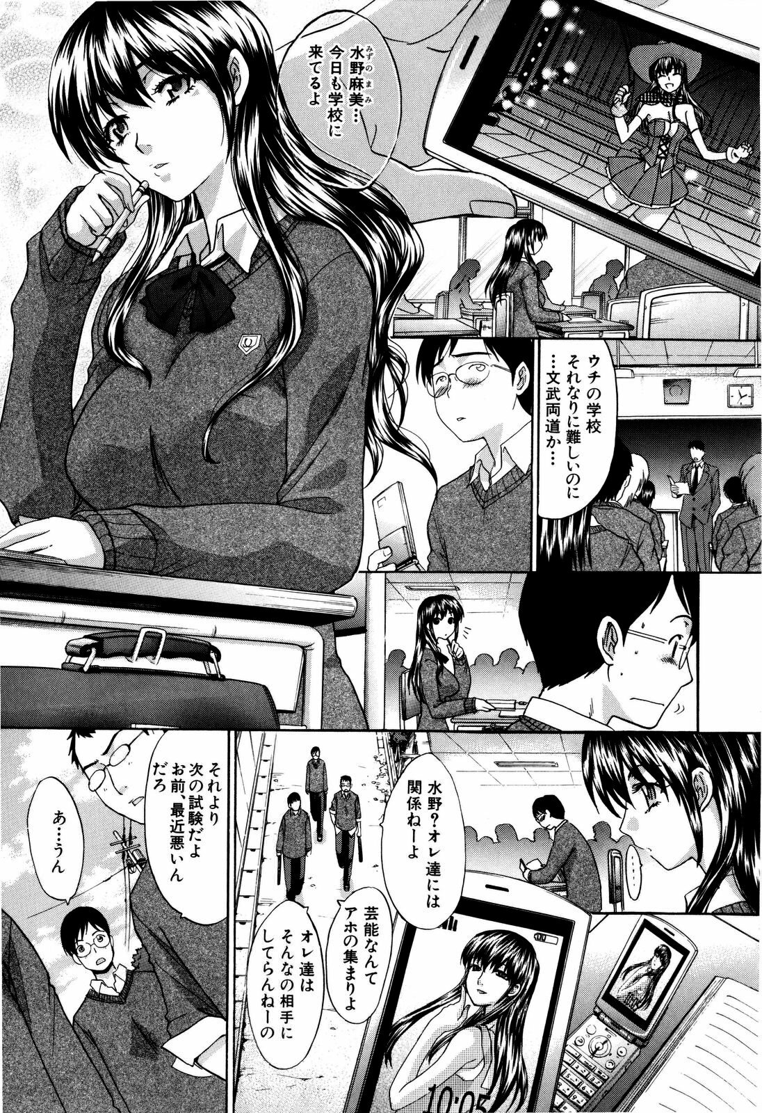 [Itaba Hiroshi] 10 Nenbun Okasu page 10 full