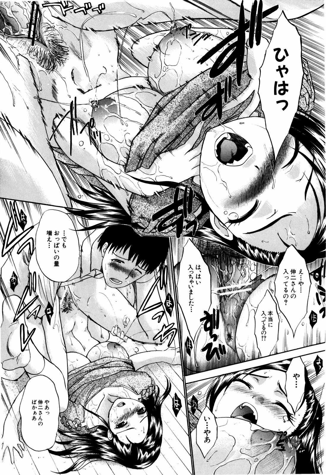 [Itaba Hiroshi] 10 Nenbun Okasu page 106 full