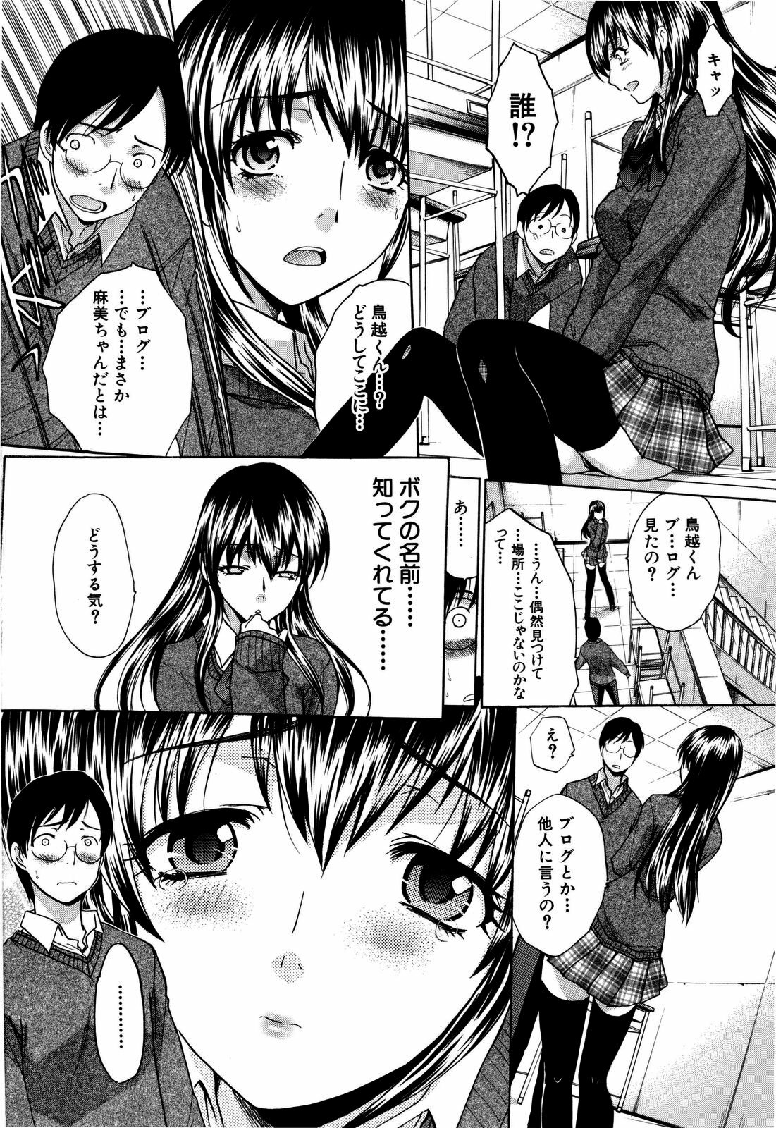 [Itaba Hiroshi] 10 Nenbun Okasu page 15 full