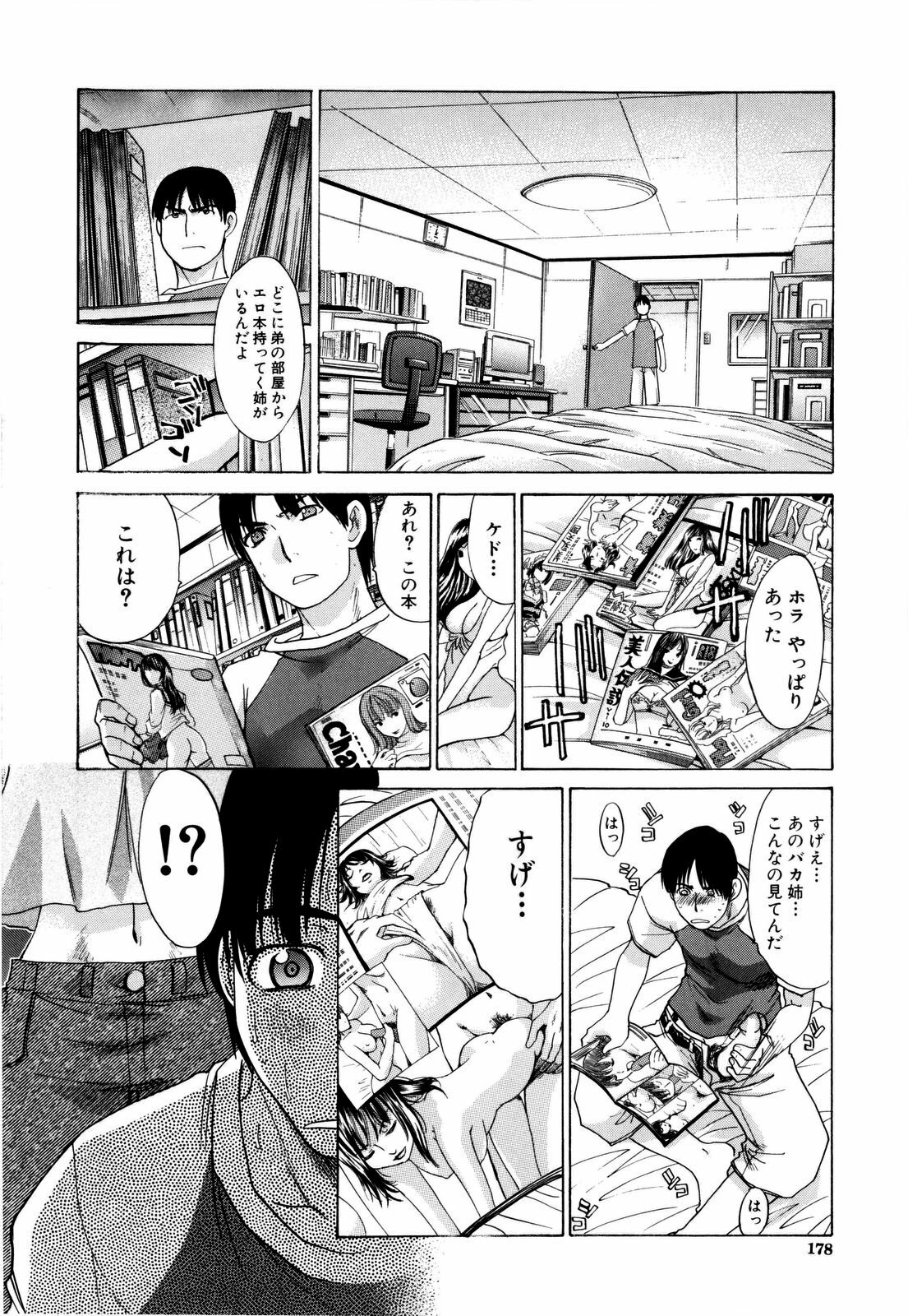 [Itaba Hiroshi] 10 Nenbun Okasu page 181 full