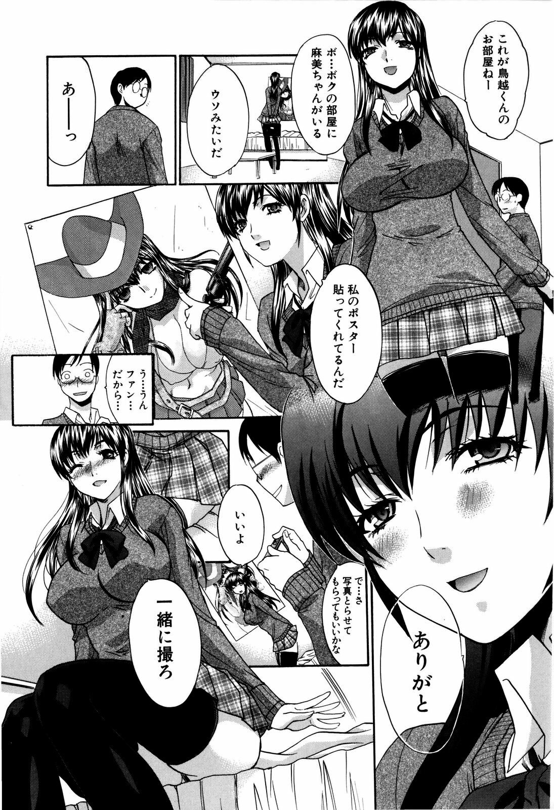 [Itaba Hiroshi] 10 Nenbun Okasu page 20 full