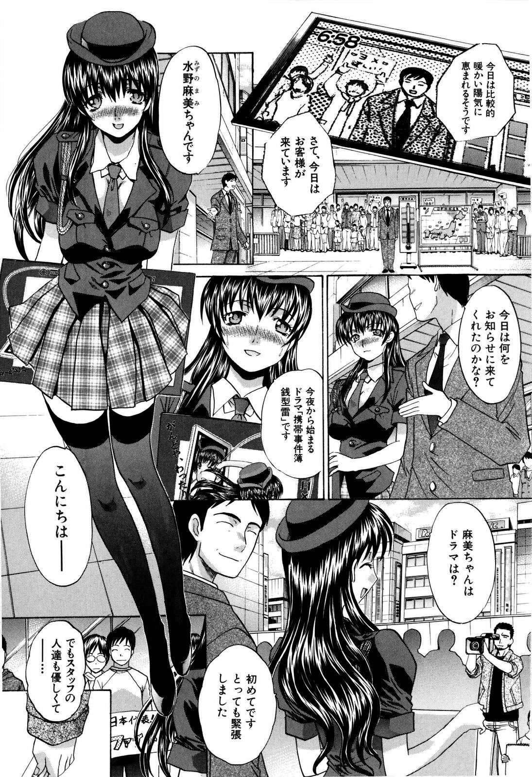 [Itaba Hiroshi] 10 Nenbun Okasu page 32 full