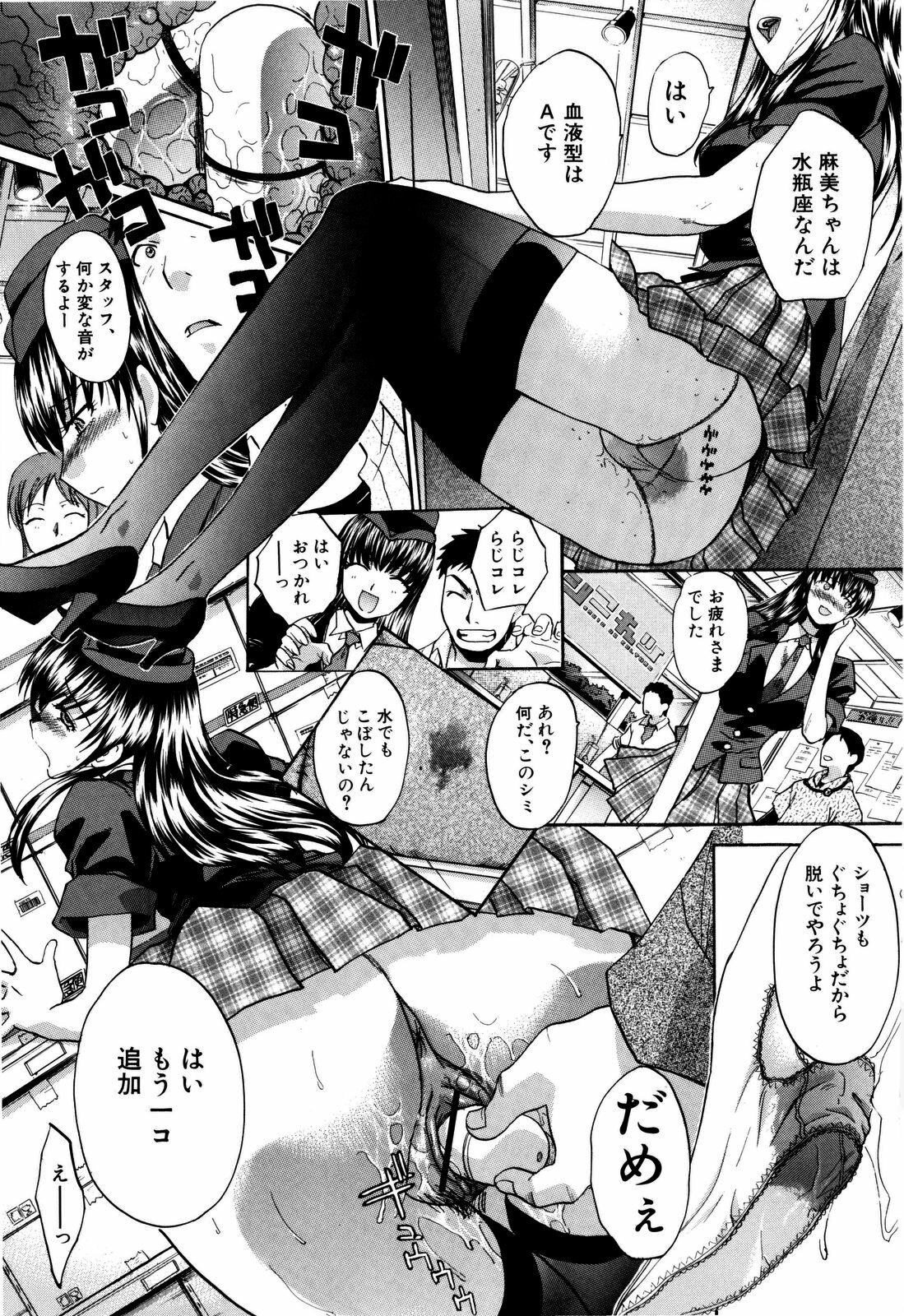 [Itaba Hiroshi] 10 Nenbun Okasu page 38 full