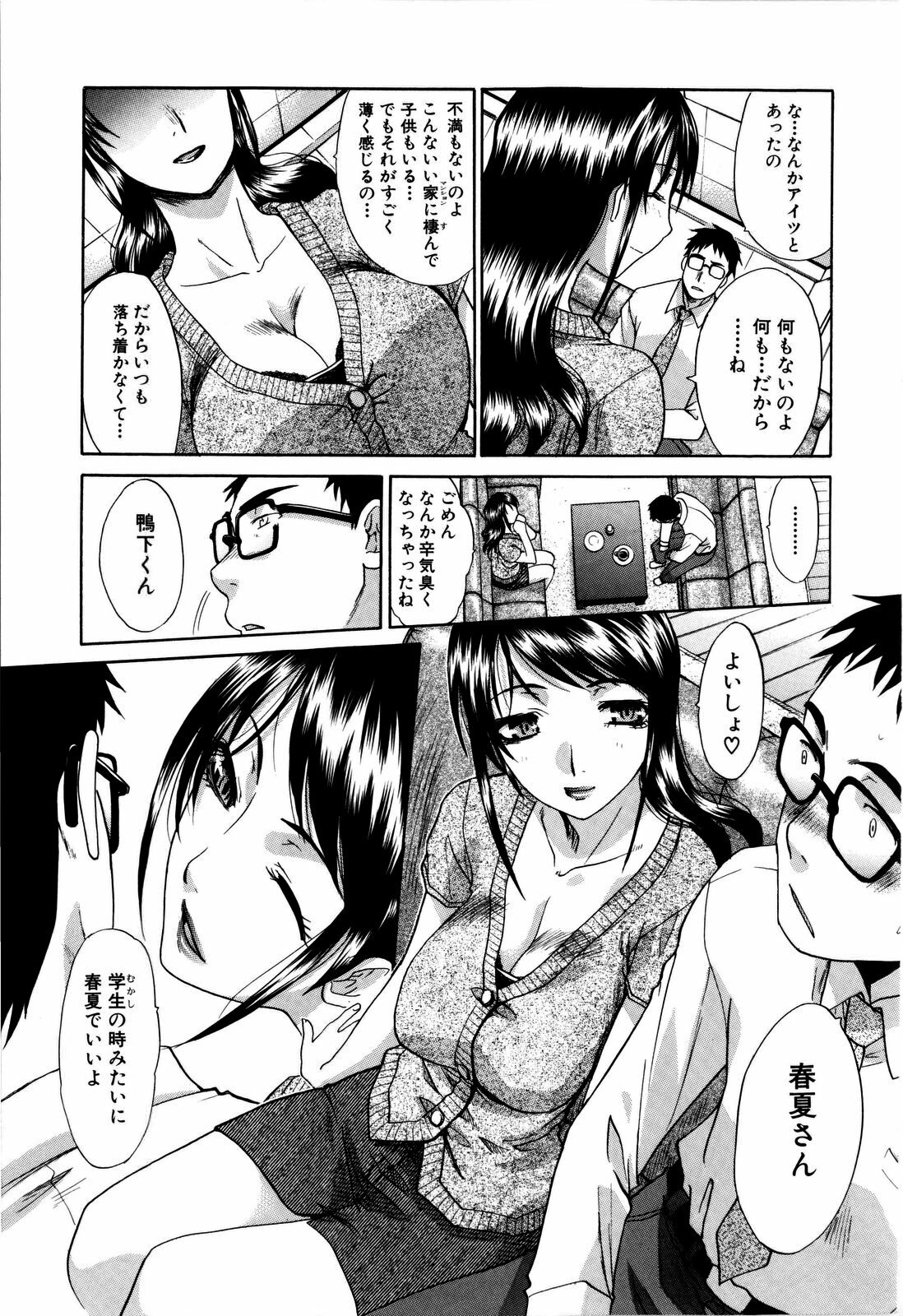 [Itaba Hiroshi] 10 Nenbun Okasu page 56 full