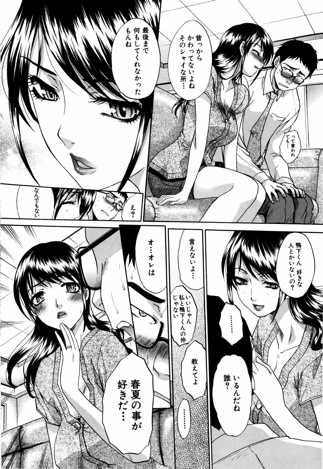 [Itaba Hiroshi] 10 Nenbun Okasu page 57 full