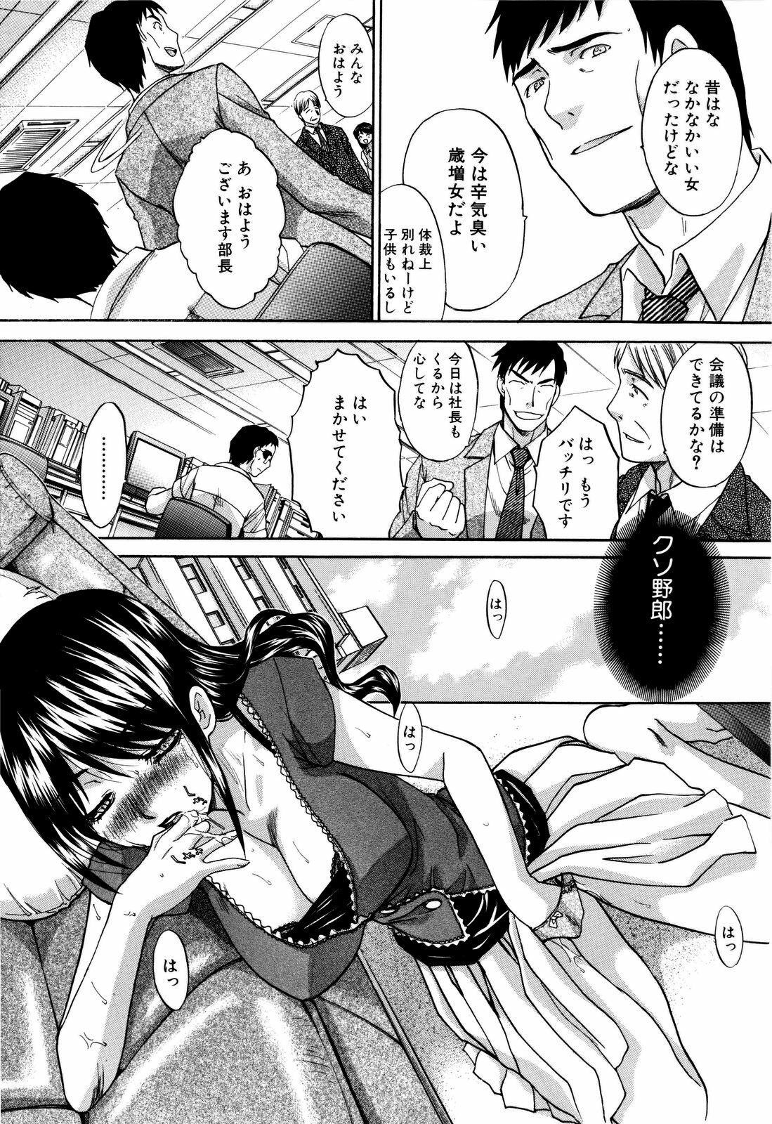 [Itaba Hiroshi] 10 Nenbun Okasu page 74 full