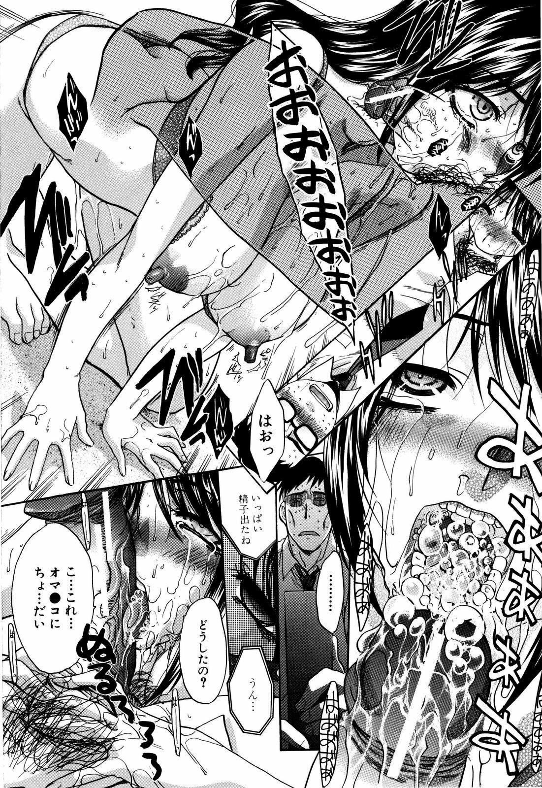 [Itaba Hiroshi] 10 Nenbun Okasu page 83 full