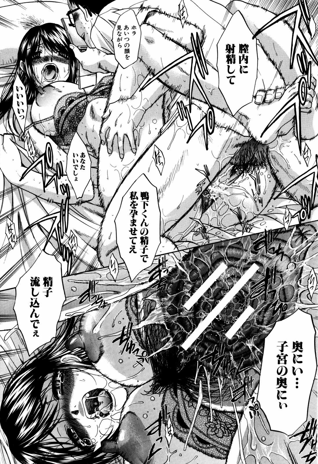 [Itaba Hiroshi] 10 Nenbun Okasu page 88 full