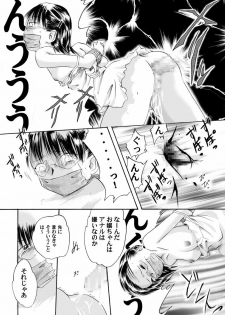 [Nightmare Express -Akumu no Takuhaibin-] Yokubou Kaiki dai 105 shou - In● Goukan Taxi #1 Enkou Musume Hen - - page 12