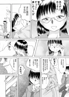 [Nightmare Express -Akumu no Takuhaibin-] Yokubou Kaiki dai 105 shou - In● Goukan Taxi #1 Enkou Musume Hen - - page 3