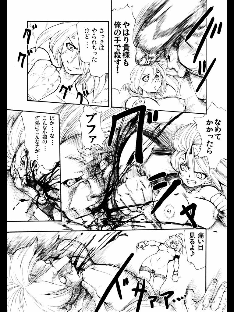 [Nightmare Express -Akumu no Takuhaibin-] Yokubou Kaiki dai 88 shou - Bee Again page 25 full