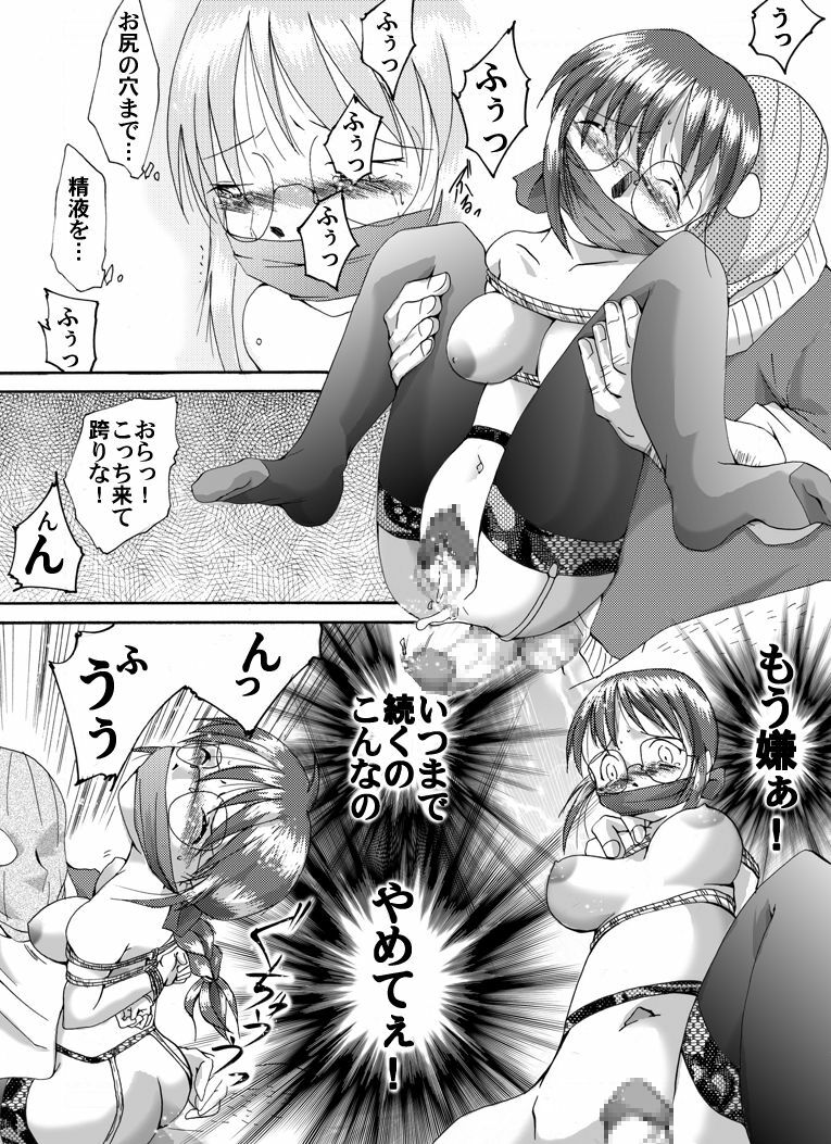 [Nightmare Express -Akumu no Takuhaibin-] Yokubou Kaiki dai 183 shou - Yuukai Sareta Hataraku Oneesan Bad End 3 Fukei hen - page 12 full