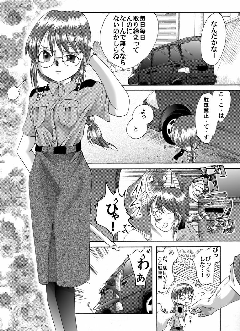 [Nightmare Express -Akumu no Takuhaibin-] Yokubou Kaiki dai 183 shou - Yuukai Sareta Hataraku Oneesan Bad End 3 Fukei hen - page 3 full