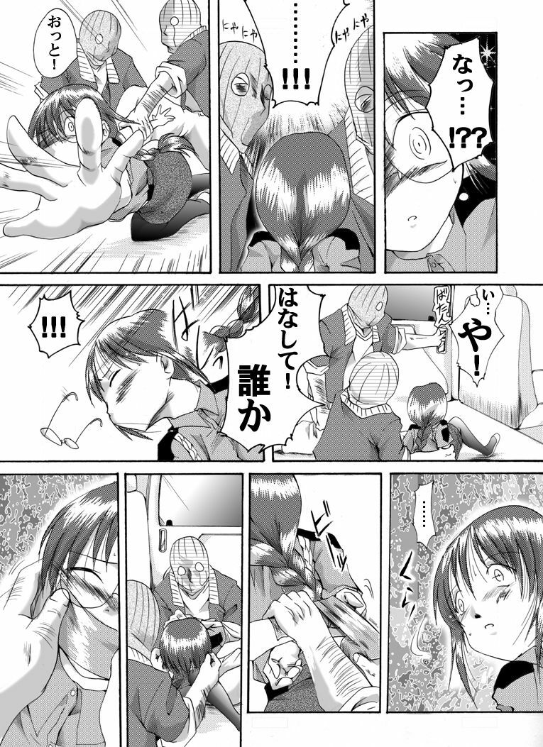 [Nightmare Express -Akumu no Takuhaibin-] Yokubou Kaiki dai 183 shou - Yuukai Sareta Hataraku Oneesan Bad End 3 Fukei hen - page 4 full