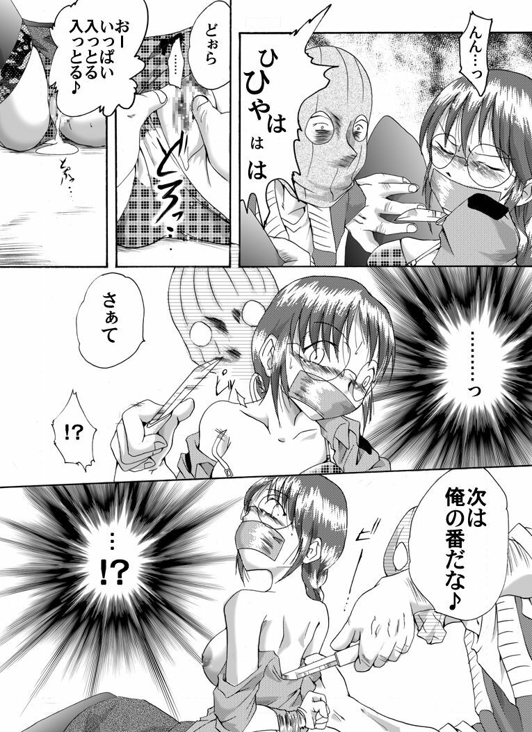 [Nightmare Express -Akumu no Takuhaibin-] Yokubou Kaiki dai 183 shou - Yuukai Sareta Hataraku Oneesan Bad End 3 Fukei hen - page 8 full