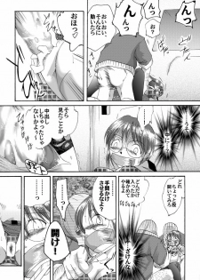 [Nightmare Express -Akumu no Takuhaibin-] Yokubou Kaiki dai 183 shou - Yuukai Sareta Hataraku Oneesan Bad End 3 Fukei hen - - page 7