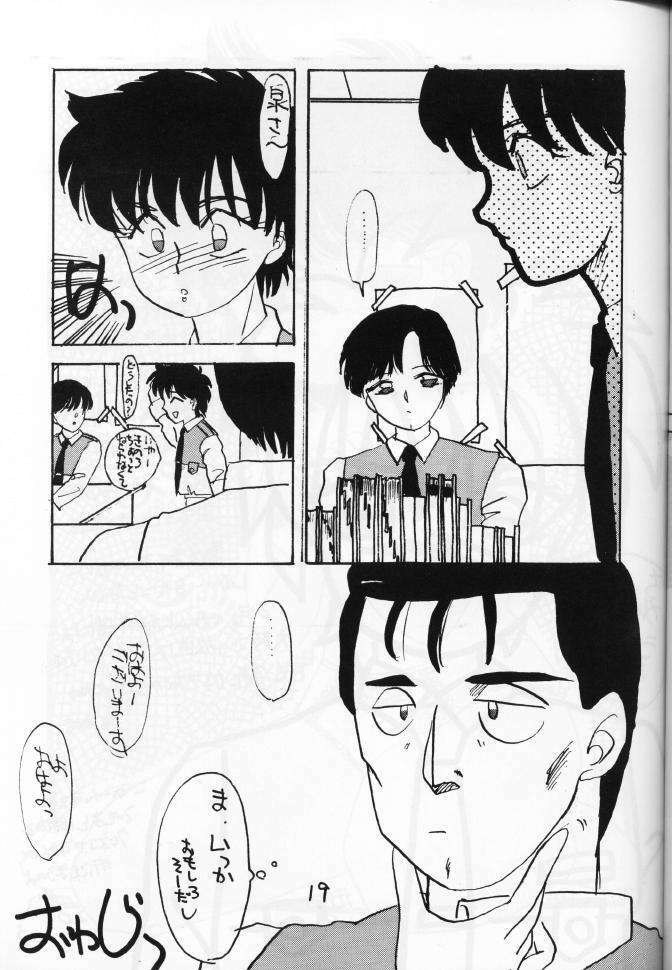 [French Kiss (Tsukishita Mineko)] PLUM JUICE (Various) page 19 full