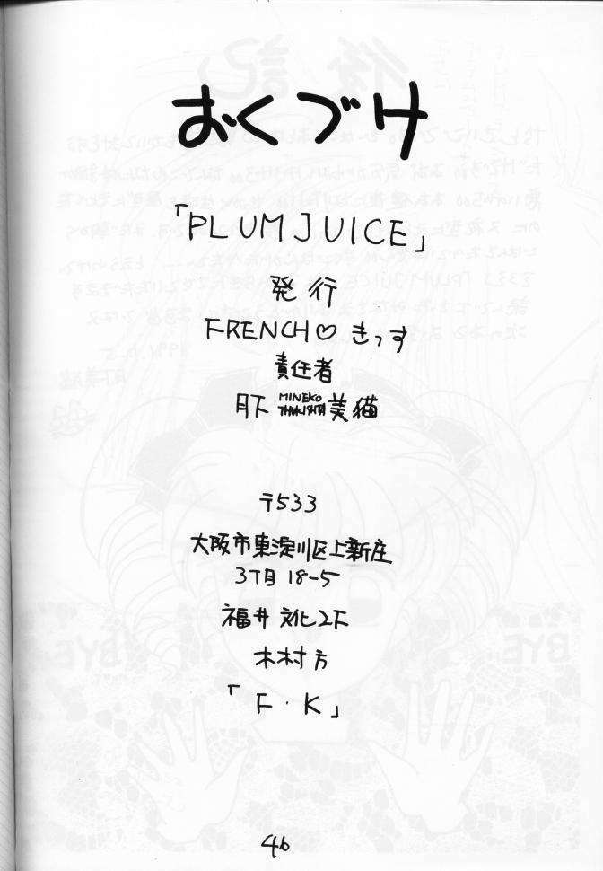 [French Kiss (Tsukishita Mineko)] PLUM JUICE (Various) page 46 full