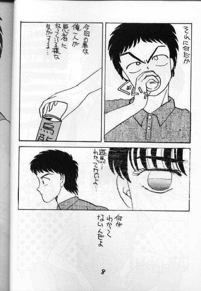 [French Kiss (Tsukishita Mineko)] PLUM JUICE (Various) page 8 full