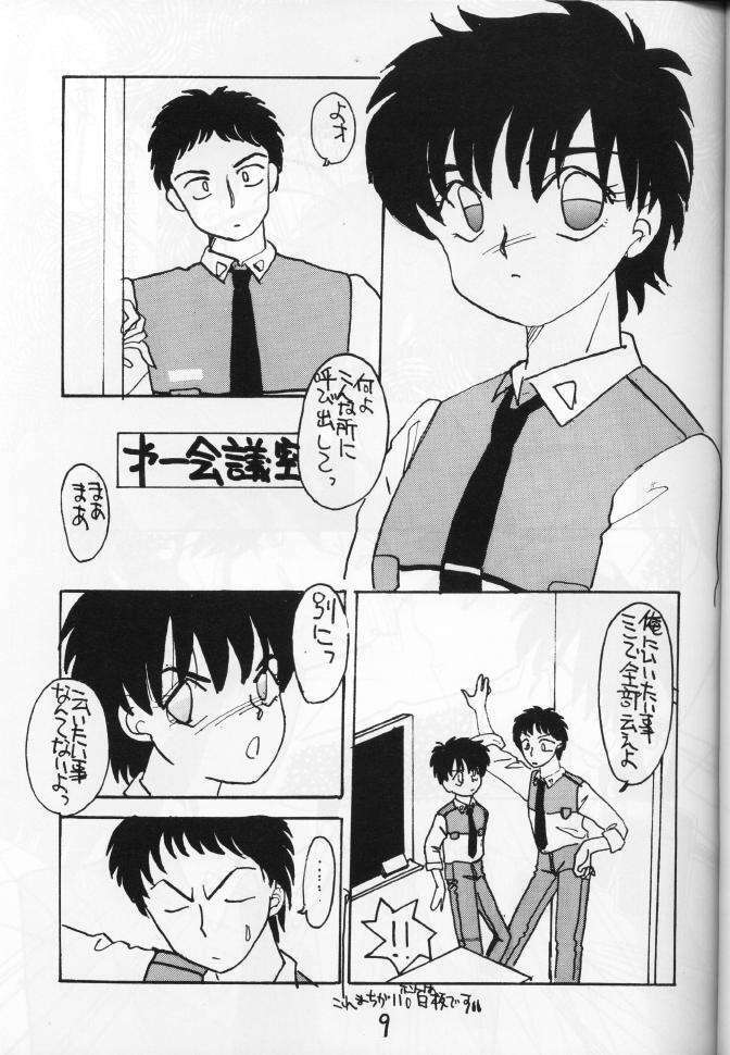 [French Kiss (Tsukishita Mineko)] PLUM JUICE (Various) page 9 full