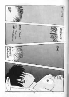 [French Kiss (Tsukishita Mineko)] PLUM JUICE (Various) - page 17