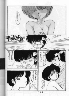 [French Kiss (Tsukishita Mineko)] PLUM JUICE (Various) - page 22
