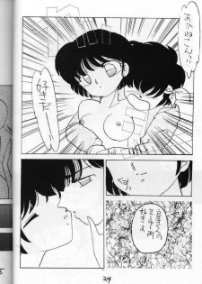 [French Kiss (Tsukishita Mineko)] PLUM JUICE (Various) - page 24