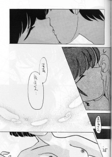 [French Kiss (Tsukishita Mineko)] PLUM JUICE (Various) - page 25