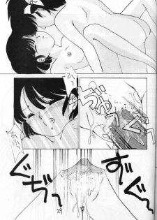 [French Kiss (Tsukishita Mineko)] PLUM JUICE (Various) - page 29