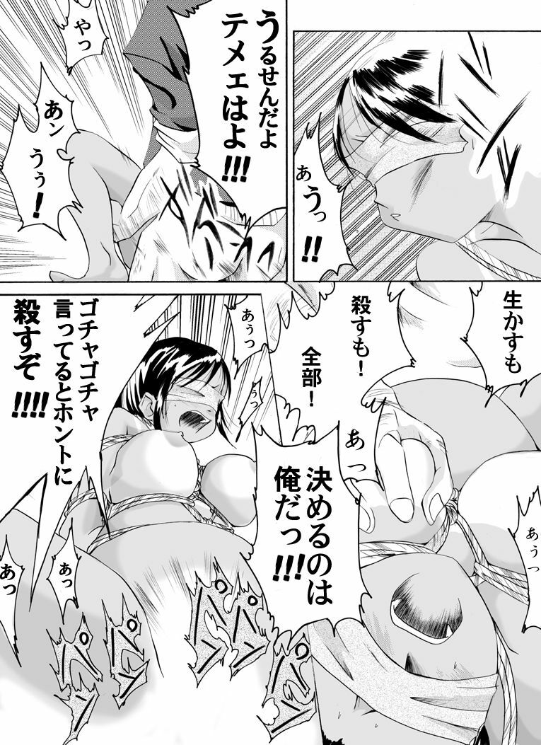 [Nightmare Express -Akumu no Takuhaibin-] Yokubou Kaiki dai 126 shou - Ryouki Collector ① Ninpu Aya Jou hen page 11 full