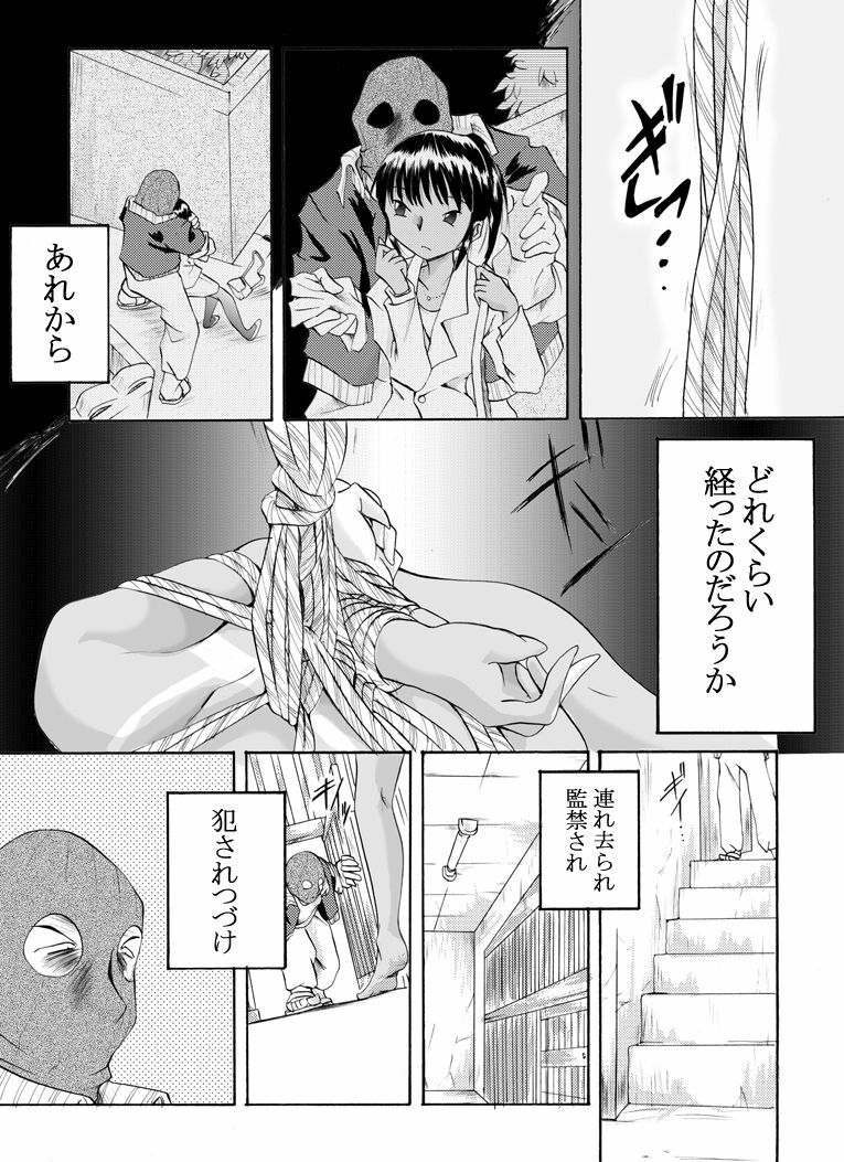 [Nightmare Express -Akumu no Takuhaibin-] Yokubou Kaiki dai 126 shou - Ryouki Collector ① Ninpu Aya Jou hen page 3 full