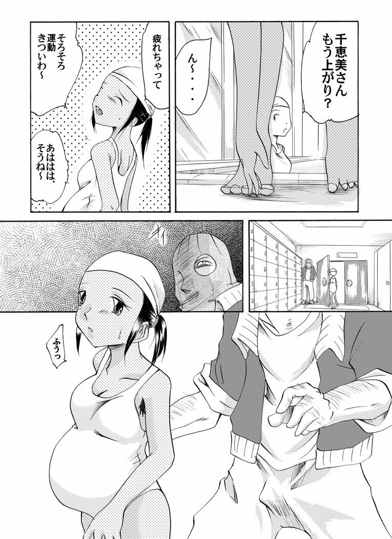 [Nightmare Express -Akumu no Takuhaibin-] Yokubou Kaiki dai 146 shou -Kichiku Goukan Mahiru Mero Raper 2 Ninpu Chiemi hen- page 4 full