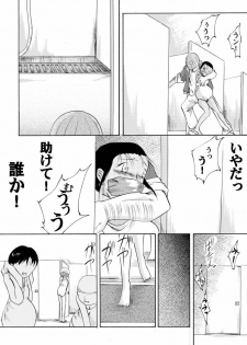 [Nightmare Express -Akumu no Takuhaibin-] Yokubou Kaiki dai 146 shou -Kichiku Goukan Mahiru Mero Raper 2 Ninpu Chiemi hen- - page 6