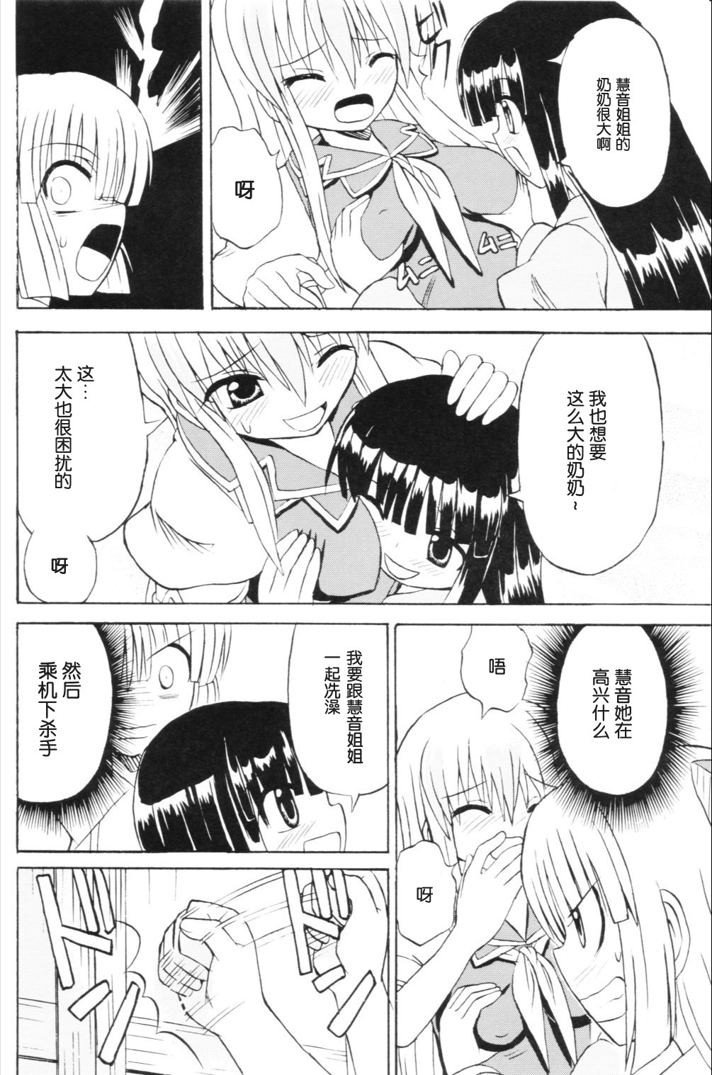 (Reitaisai 3) [Takakuya (Takaku Toshihiko)] Touhou Youjo Ranbu 6 (Touhou Project) [Chinese] page 35 full