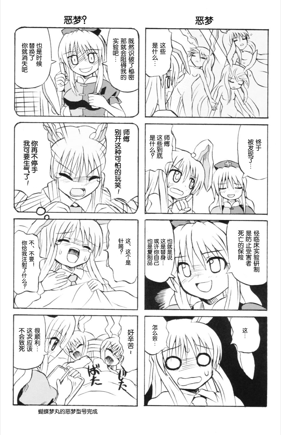 (Reitaisai 3) [Takakuya (Takaku Toshihiko)] Touhou Youjo Ranbu 6 (Touhou Project) [Chinese] page 56 full