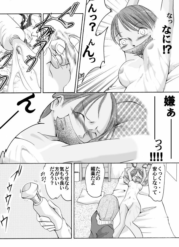 [Nightmare Express -Akumu no Takuhaibin-] Yokubou Kaiki Dai 136 Shou -Shinya no Goukanma 5 MurderRaper Hen- page 10 full