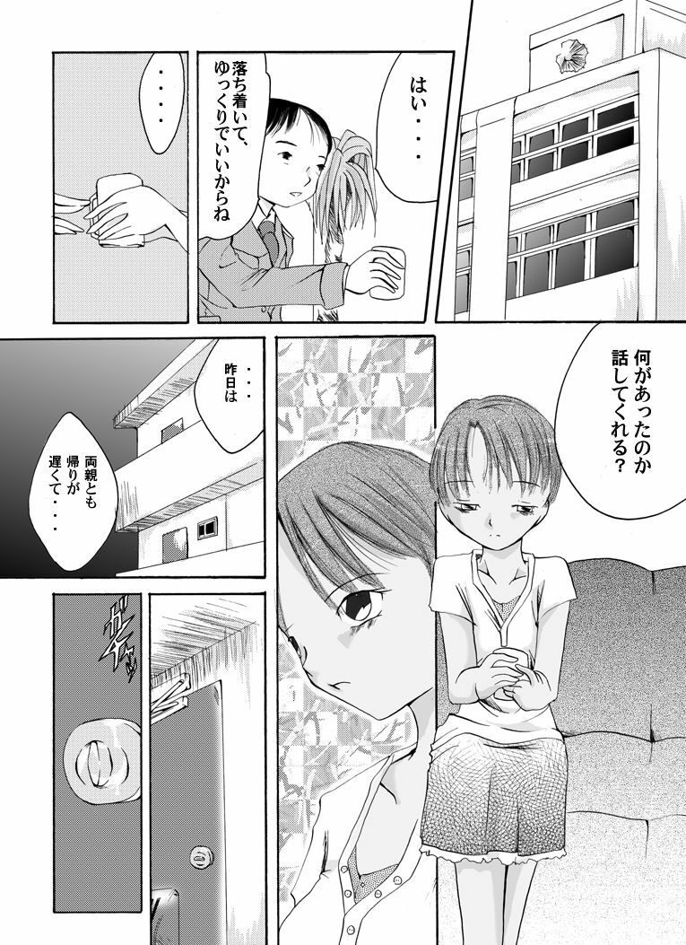 [Nightmare Express -Akumu no Takuhaibin-] Yokubou Kaiki Dai 136 Shou -Shinya no Goukanma 5 MurderRaper Hen- page 3 full