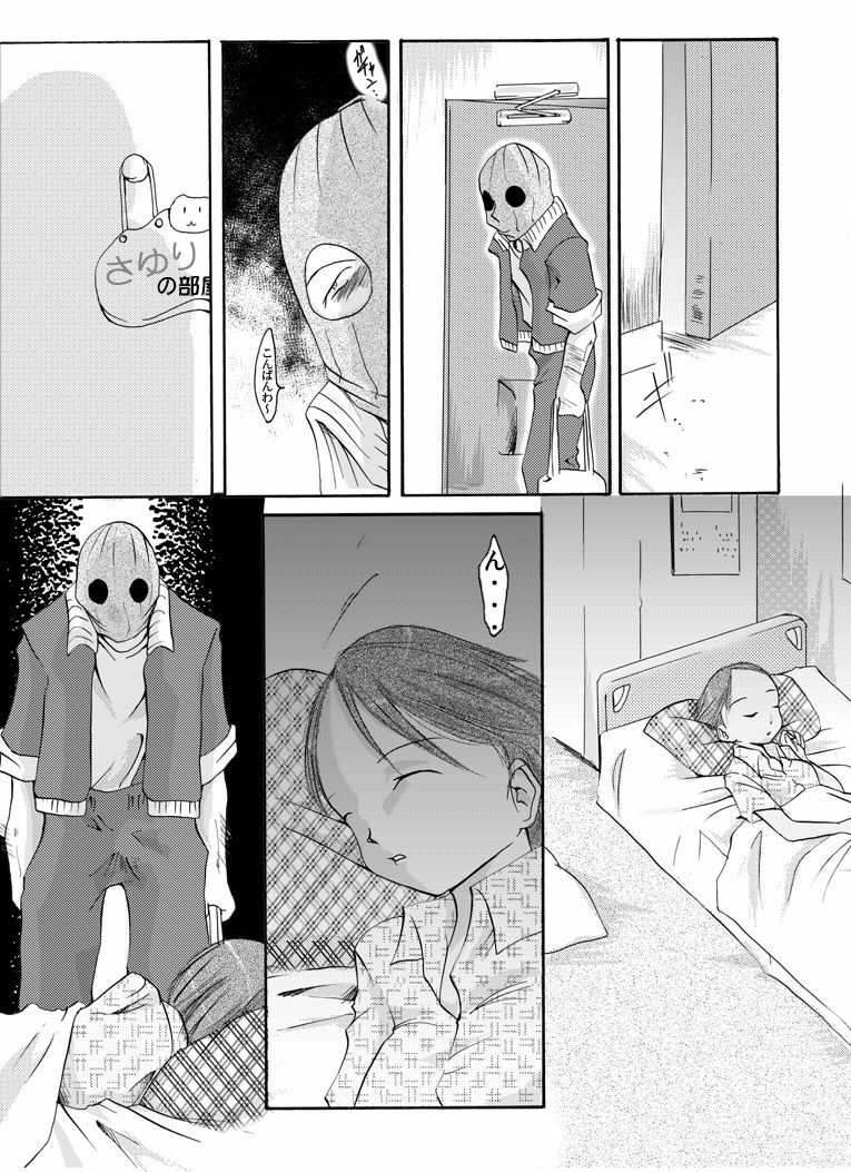 [Nightmare Express -Akumu no Takuhaibin-] Yokubou Kaiki Dai 136 Shou -Shinya no Goukanma 5 MurderRaper Hen- page 4 full