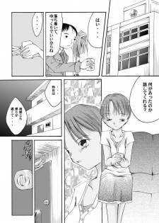 [Nightmare Express -Akumu no Takuhaibin-] Yokubou Kaiki Dai 136 Shou -Shinya no Goukanma 5 MurderRaper Hen- - page 3