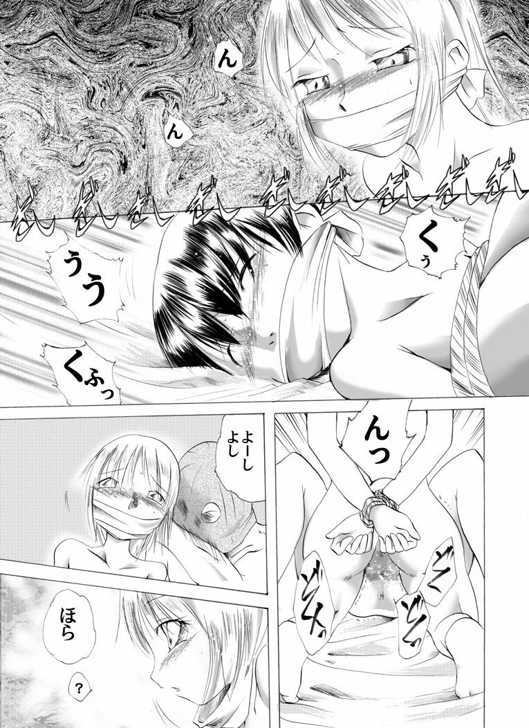 [Nightmare Express -Akumu no Takuhaibin-] Yokubou Kaiki dai 205 shou - Haha Musume Yuukai Goukanma 5 NH Tatsuya Kikan Hen - page 11 full