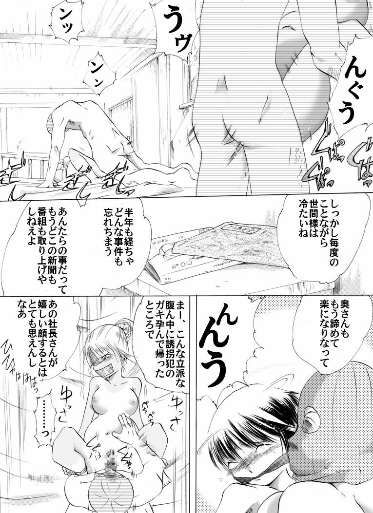 [Nightmare Express -Akumu no Takuhaibin-] Yokubou Kaiki dai 205 shou - Haha Musume Yuukai Goukanma 5 NH Tatsuya Kikan Hen - page 4 full