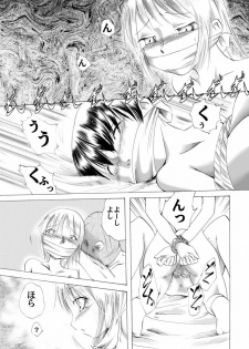 [Nightmare Express -Akumu no Takuhaibin-] Yokubou Kaiki dai 205 shou - Haha Musume Yuukai Goukanma 5 NH Tatsuya Kikan Hen - - page 11