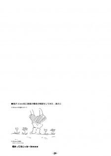 (Kouroumu 2) [Omchiken (Kubayashi Takai)] Dokidoki Aya x Chiru (Touhou Project) [English] [Tonigobe] - page 28