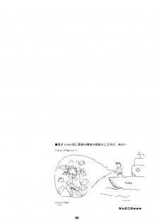 (Kouroumu 2) [Omchiken (Kubayashi Takai)] Dokidoki Aya x Chiru (Touhou Project) [English] [Tonigobe] - page 3