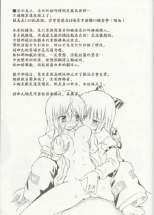 (C69) [Takakuya (Takaku Toshihiko)] Touhou Youjo Ranbu 5 (Touhou Project) [Chinese] - page 36