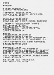 (Reitaisai 2) [Takakuya (Takaku Toshihiko)] Touhou Youjo Ranbu 3 (Touhou Project) [Chinese] - page 47