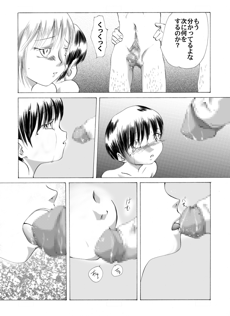 [Nightmare Express -Akumu no Takuhaibin-] Yokubou Kaiki dai 208 shou - Haha Musume Yuukai Goukanma 6 Ninpu Nihiki to NH no Ryoujoku Ranbu Hen - page 8 full