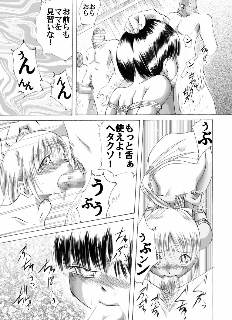 [Nightmare Express -Akumu no Takuhaibin-] Yokubou Kaiki dai 208 shou - Haha Musume Yuukai Goukanma 6 Ninpu Nihiki to NH no Ryoujoku Ranbu Hen - page 9 full