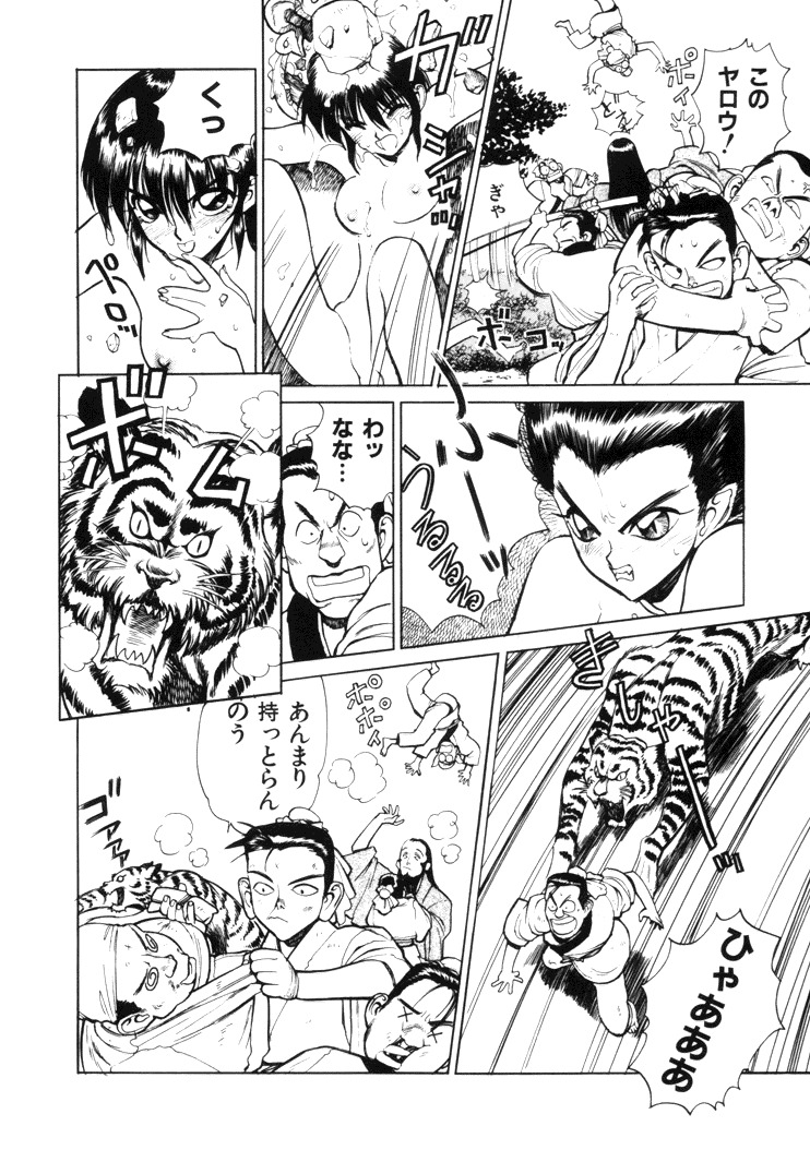 [Shimizu Kiyoshi] Sangokushi Engi Joukan page 8 full